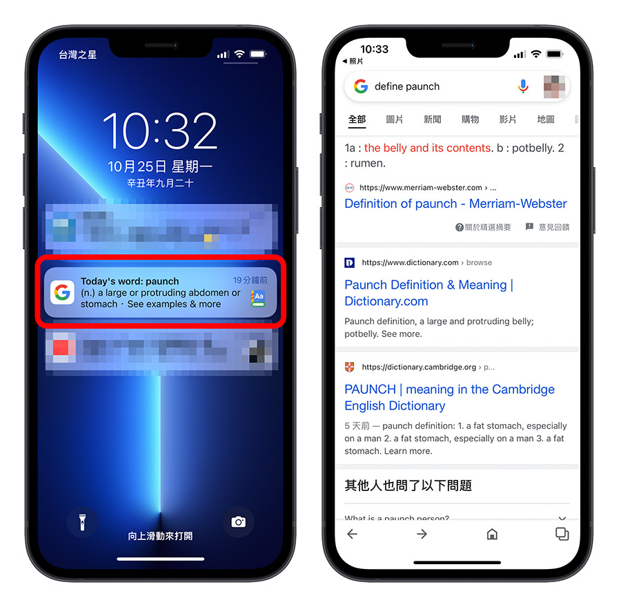 Google 每日一字