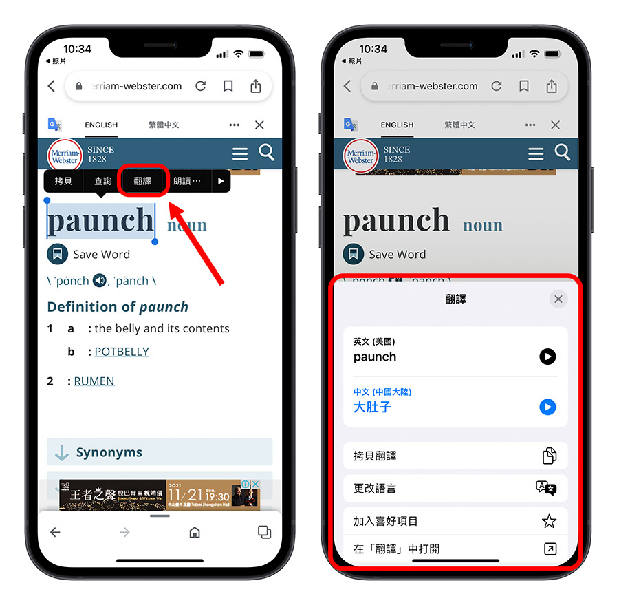 Google 每日一字