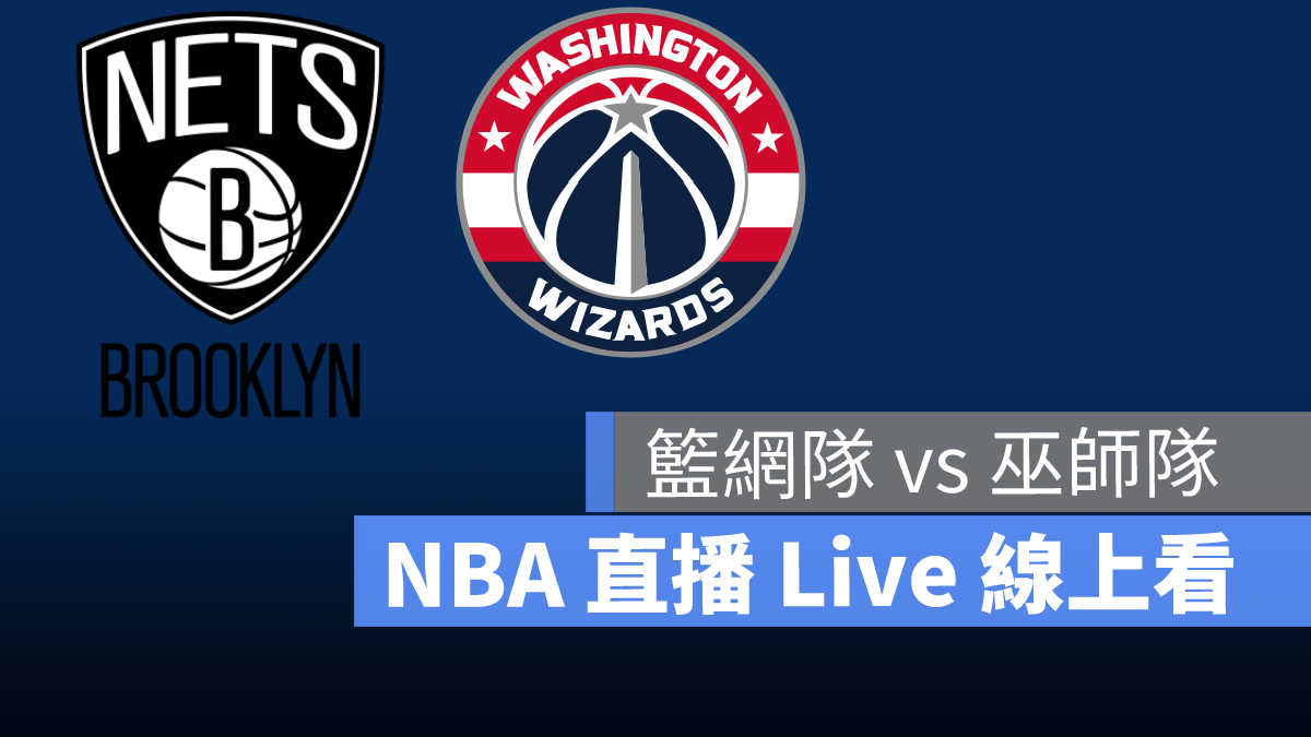 nba直播