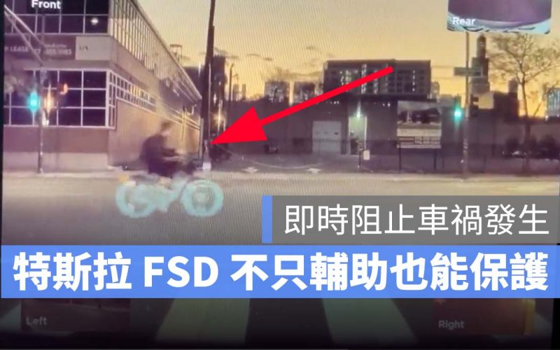 特斯拉 Tesla FSD Beta FSD