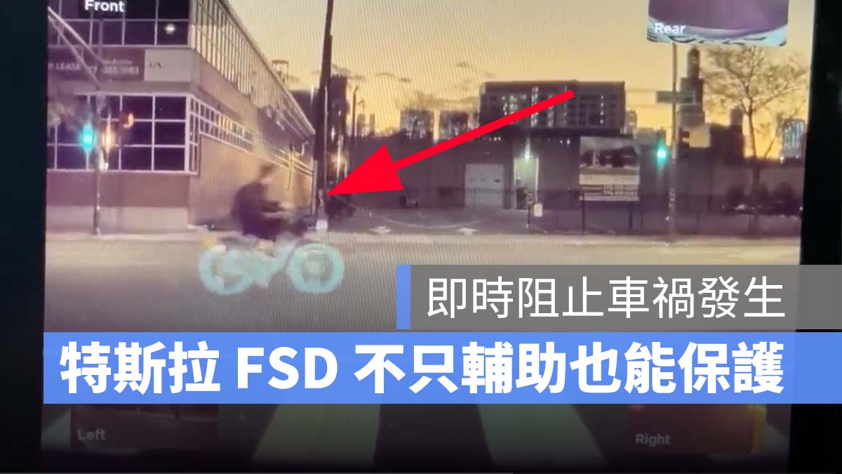 特斯拉 Tesla FSD Beta FSD