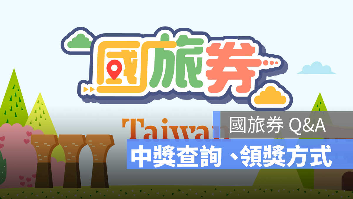 國旅券