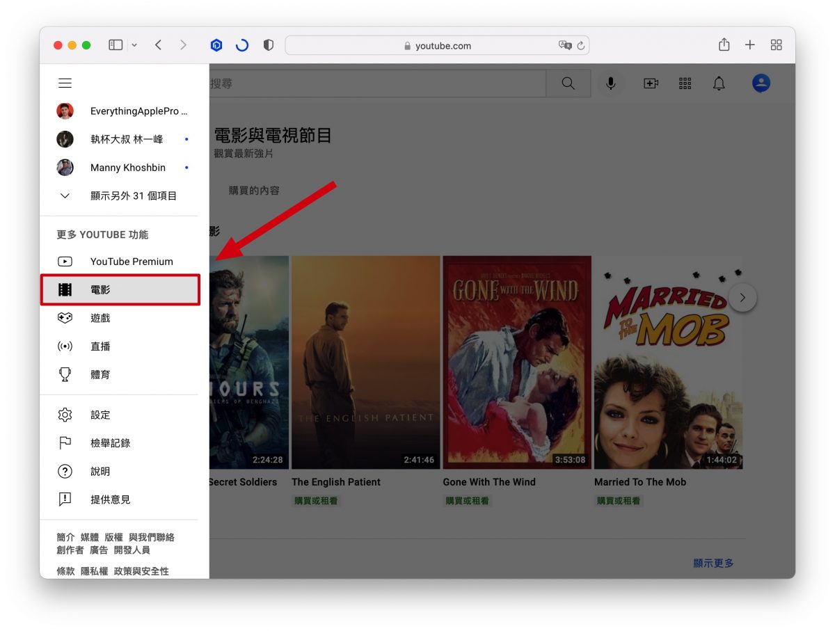 YouTube 租借電影