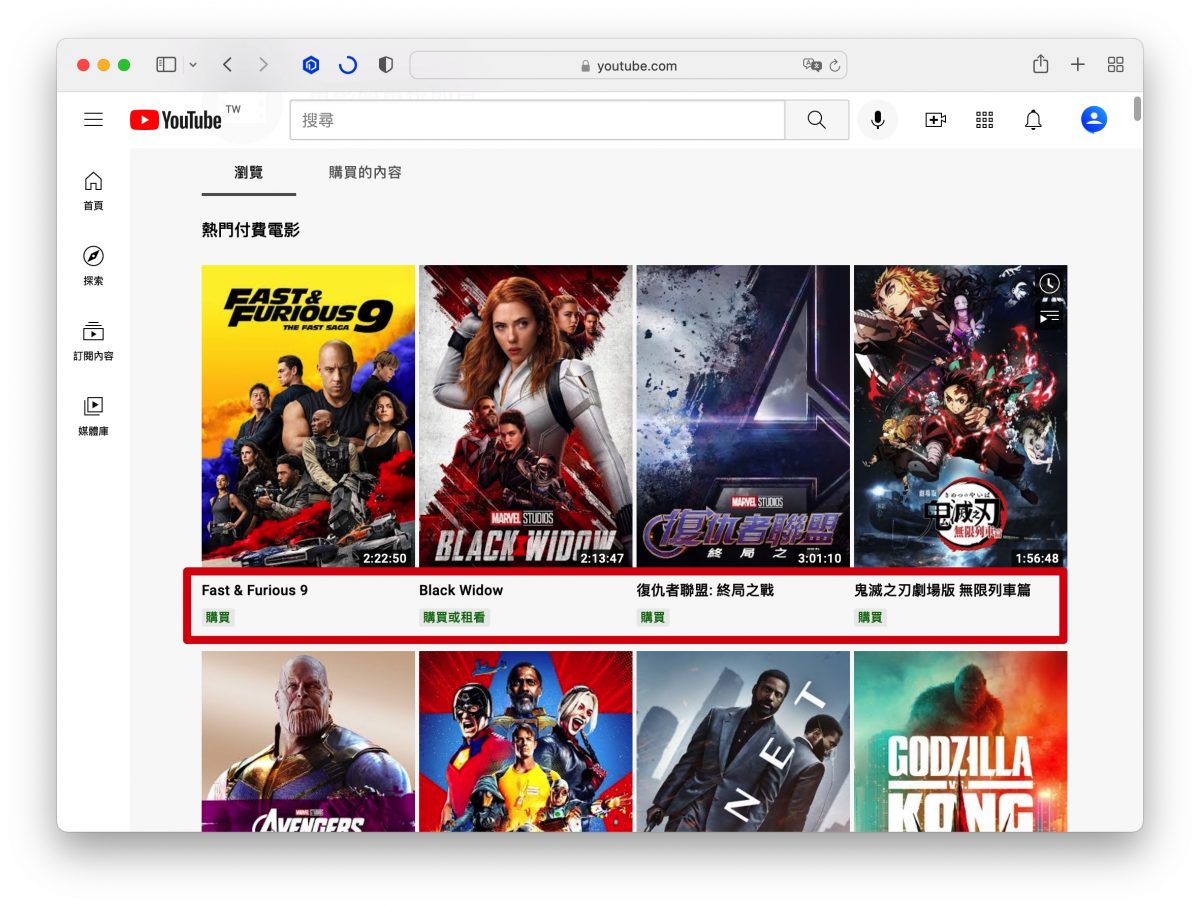 YouTube 租借電影