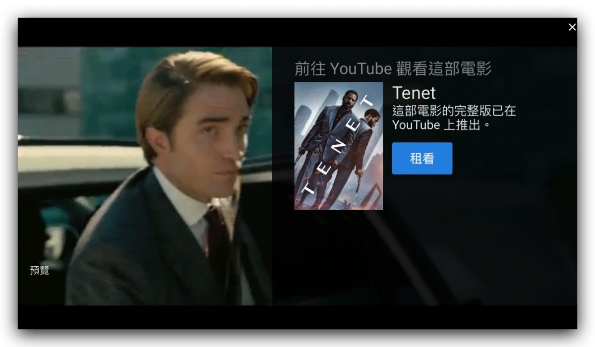 YouTube 租借電影