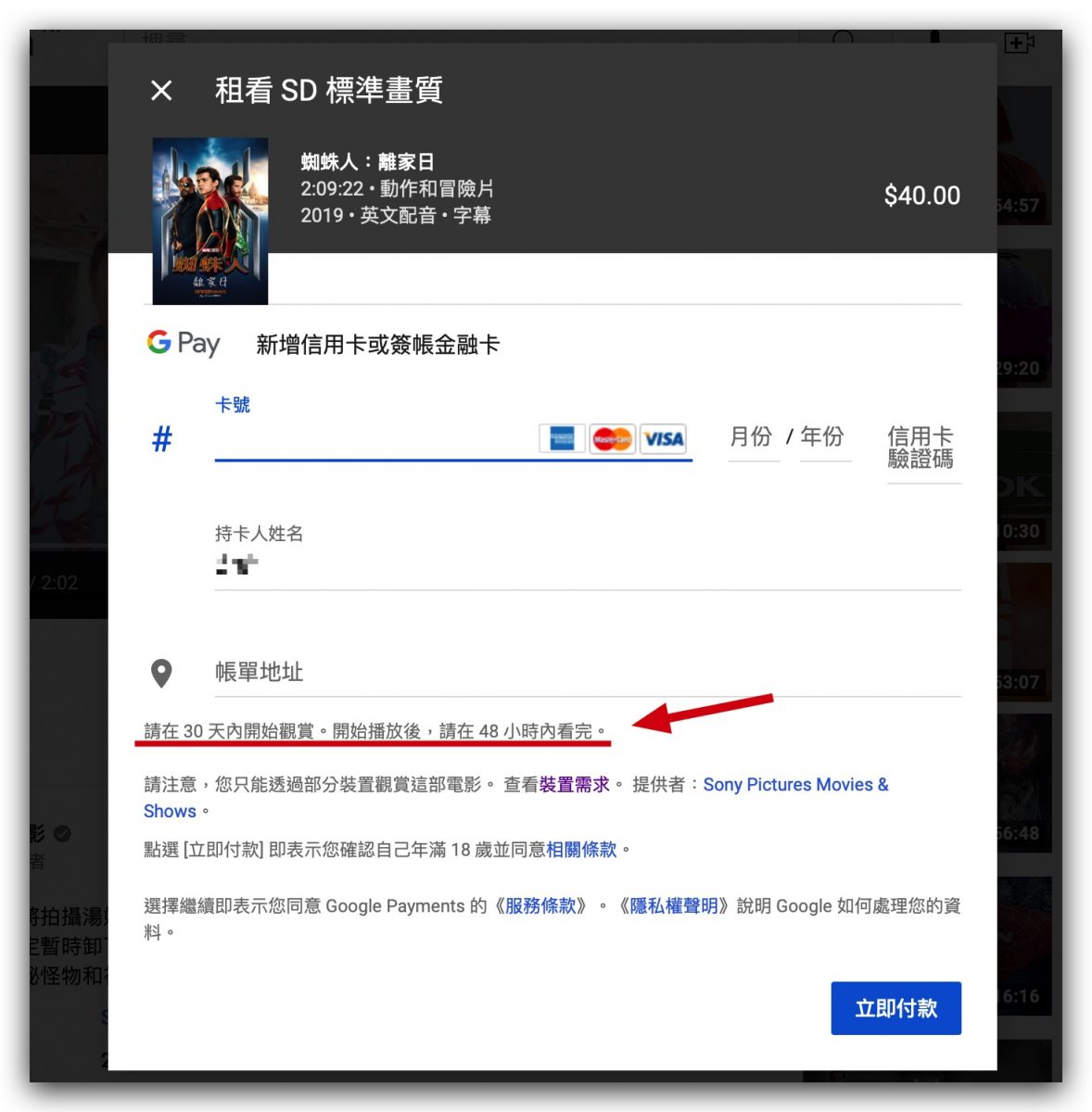 YouTube 租借電影