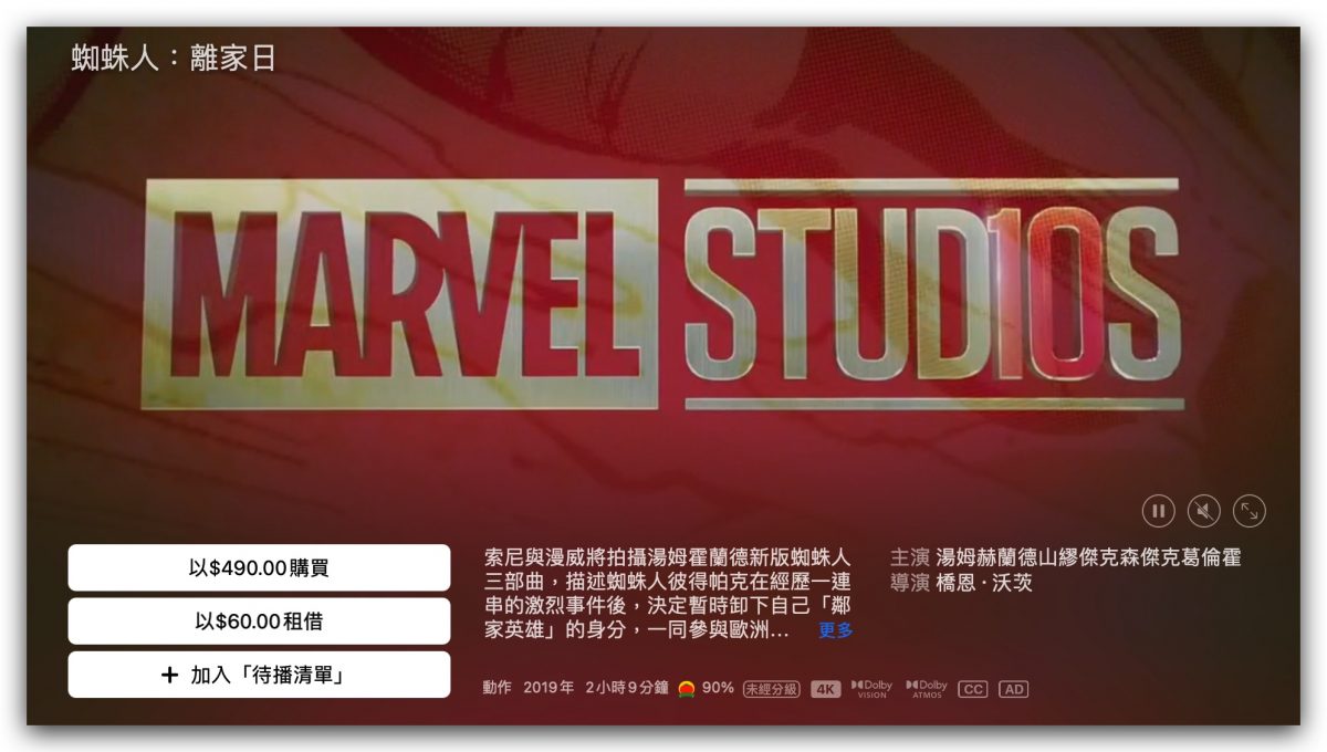 YouTube 租借電影