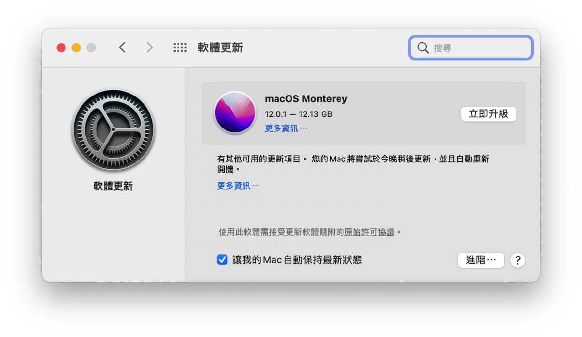 macOS 12 升級