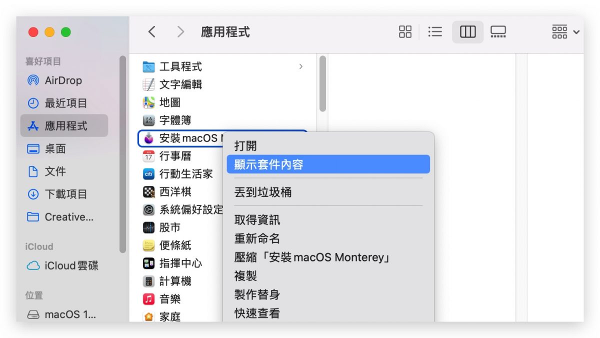 Mac 系統更新