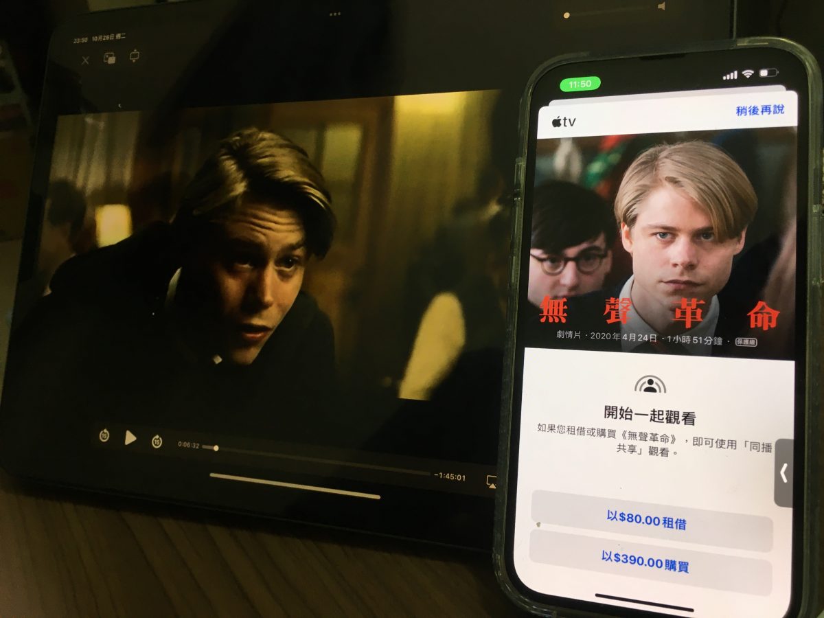 同播共享 SharePlay