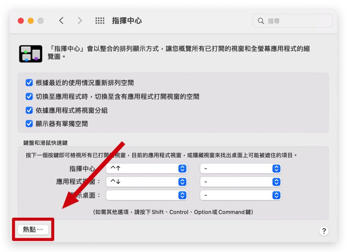 快速備忘錄開啟關閉設定