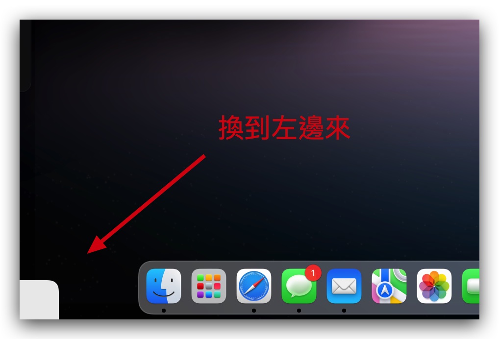 快速備忘錄開啟關閉設定