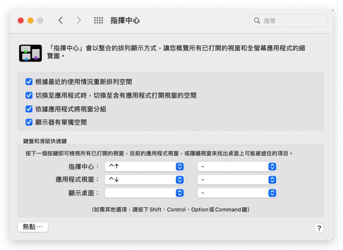快速備忘錄開啟關閉設定