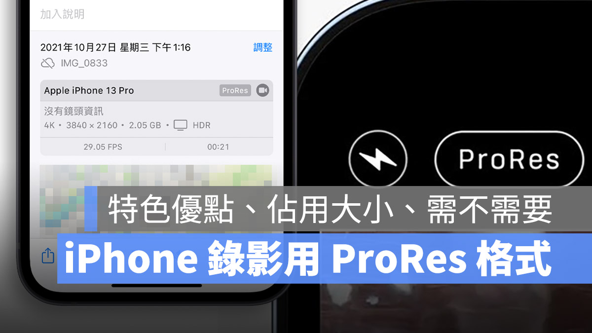 apple ios shareplay iphone prores