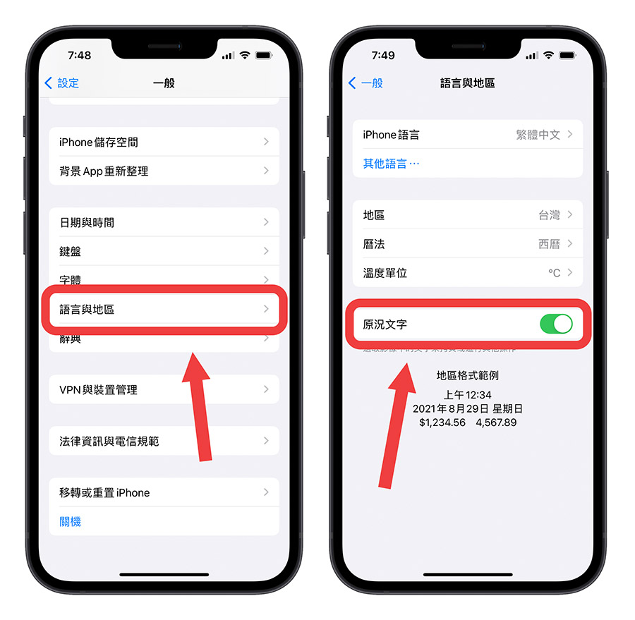 關閉原況文字功能