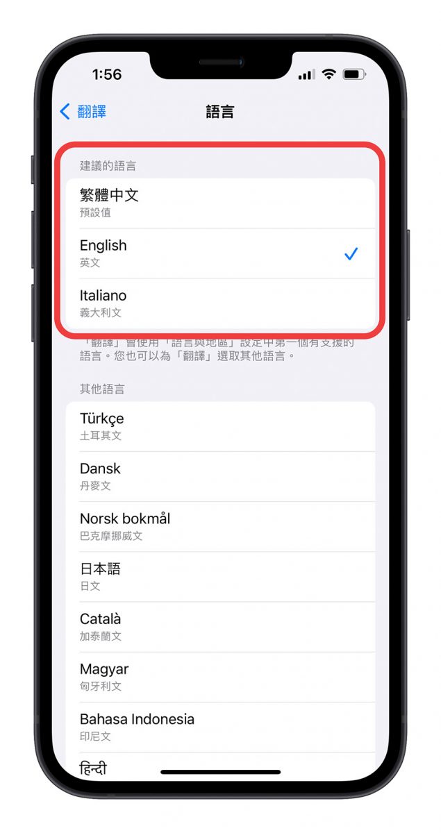 iOS 翻譯 繁體中文 台灣