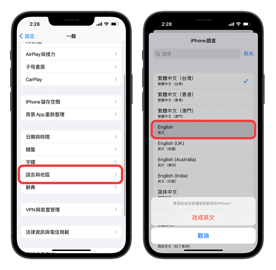 iOS 翻譯 繁體中文 台灣