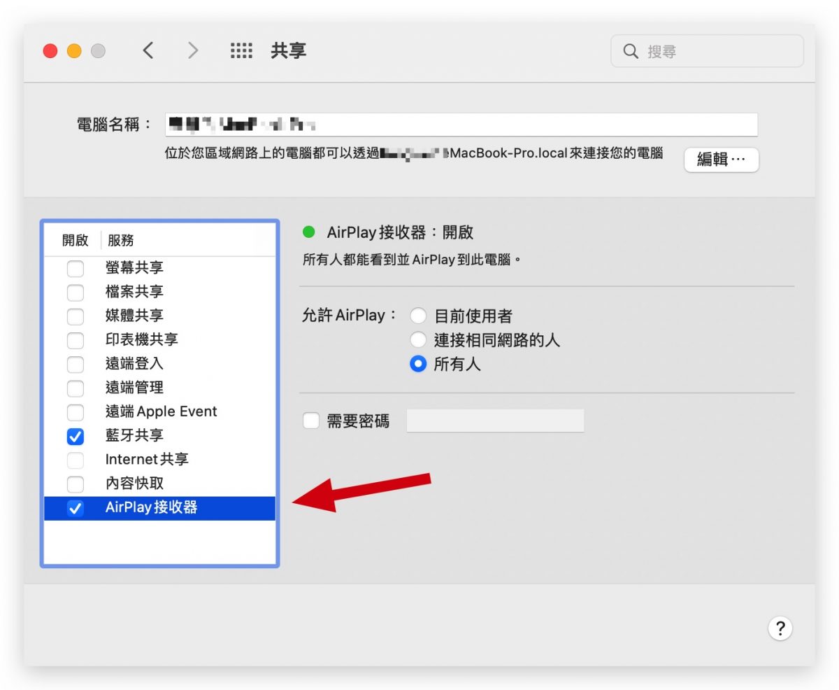 AirPlay 到 Mac