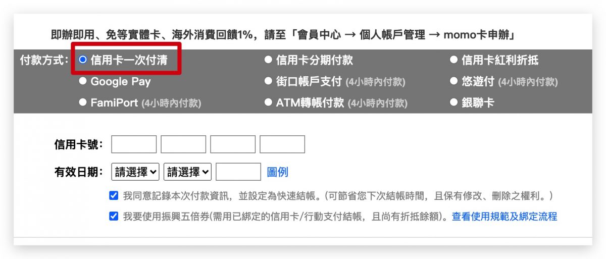 LINE Bank 18% 回饋