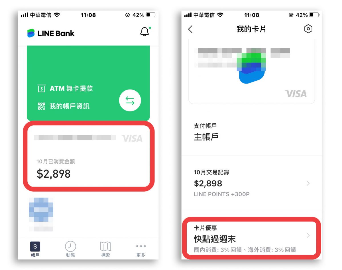 LINE Bank 18% 回饋