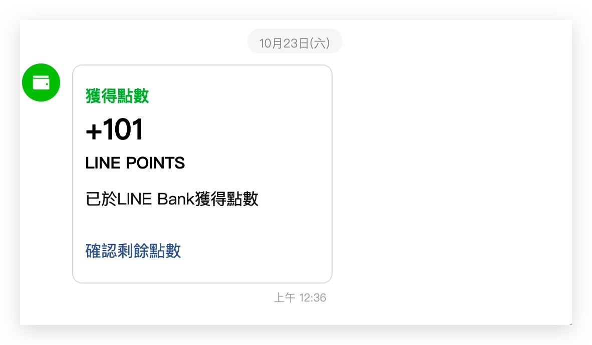 LINE Bank 18% 回饋