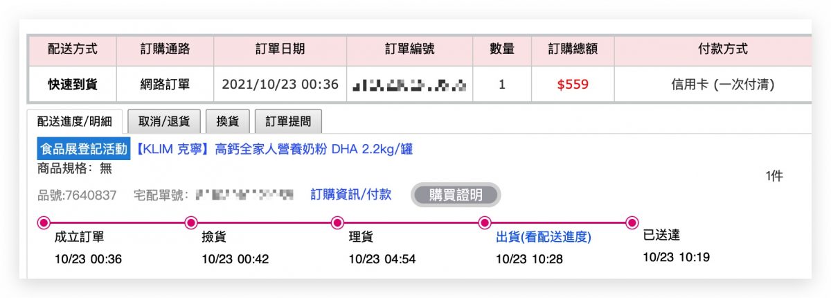 LINE Bank 18% 回饋