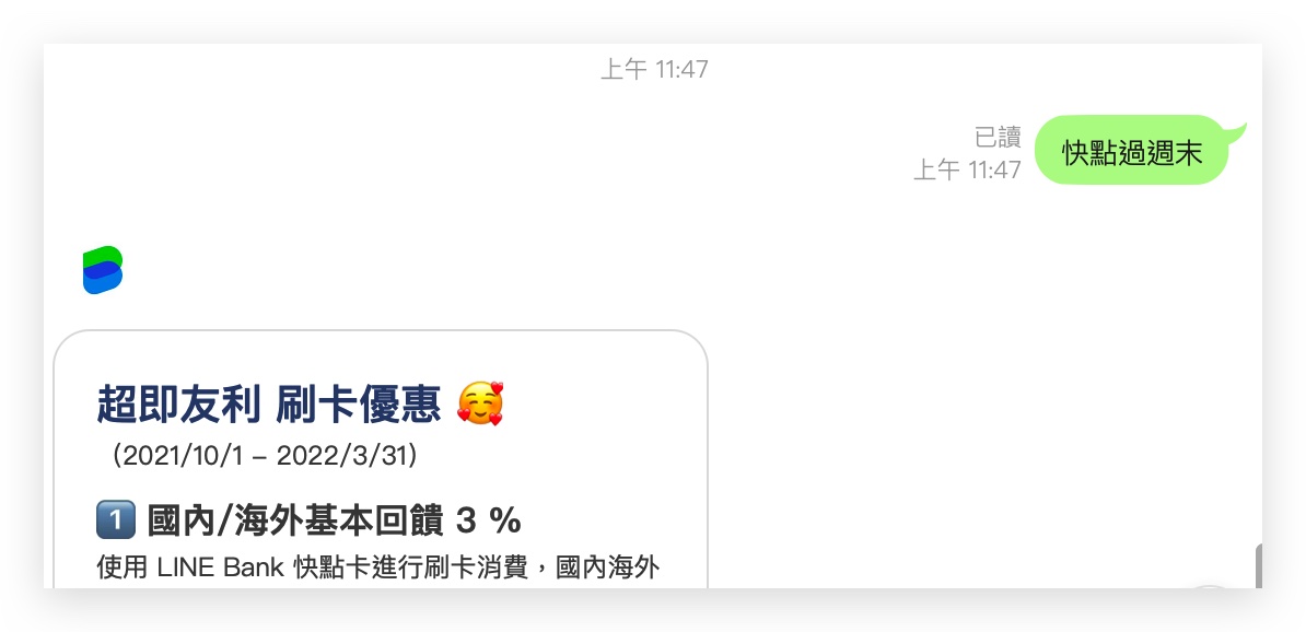 LINE Bank 18% 回饋