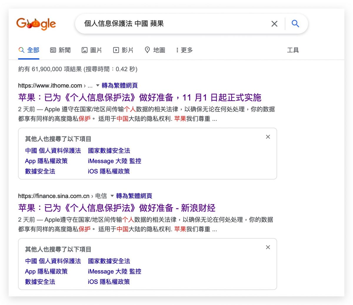 中國 Apple 電子信件
