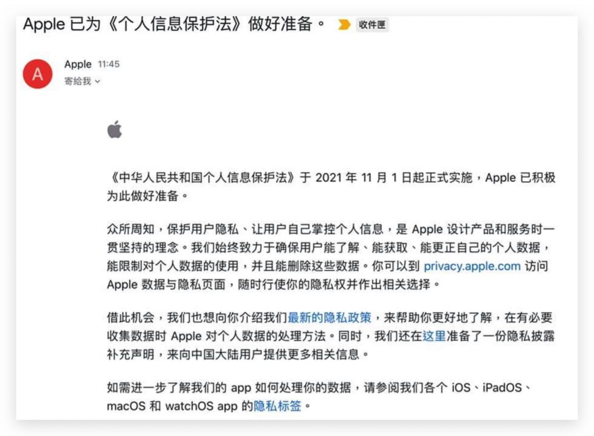 中國 Apple 電子信件