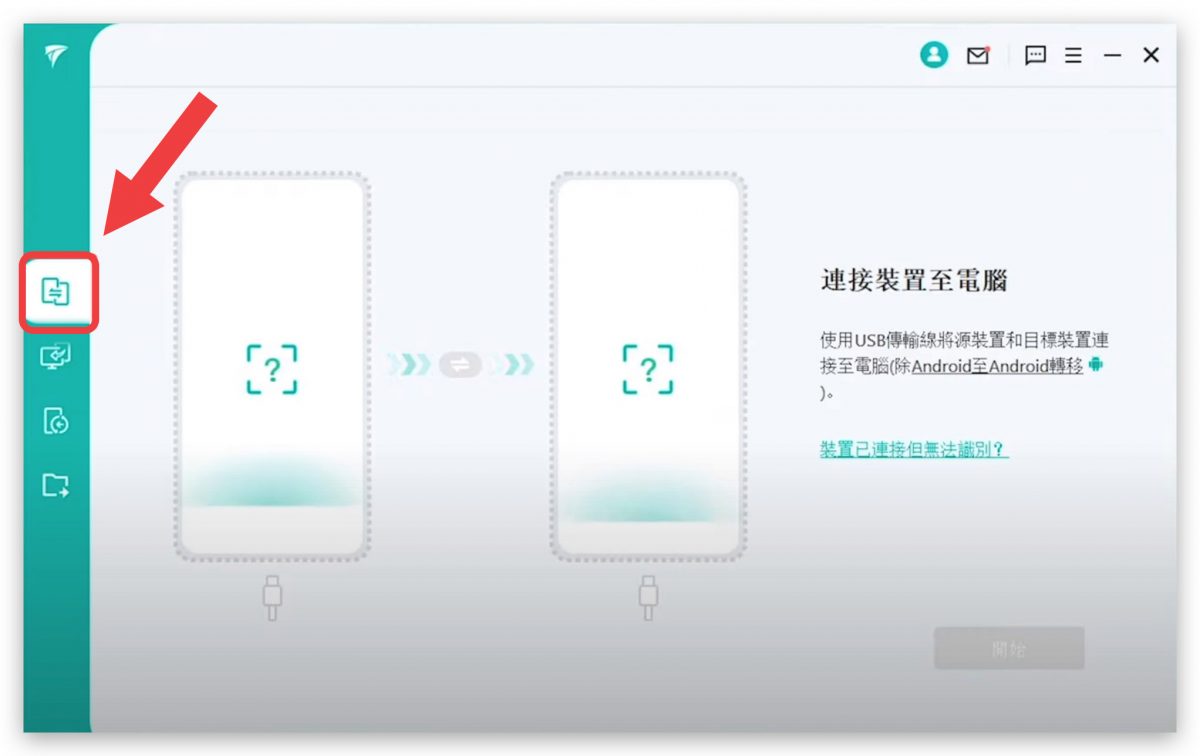 Android 轉 iPhone LINE