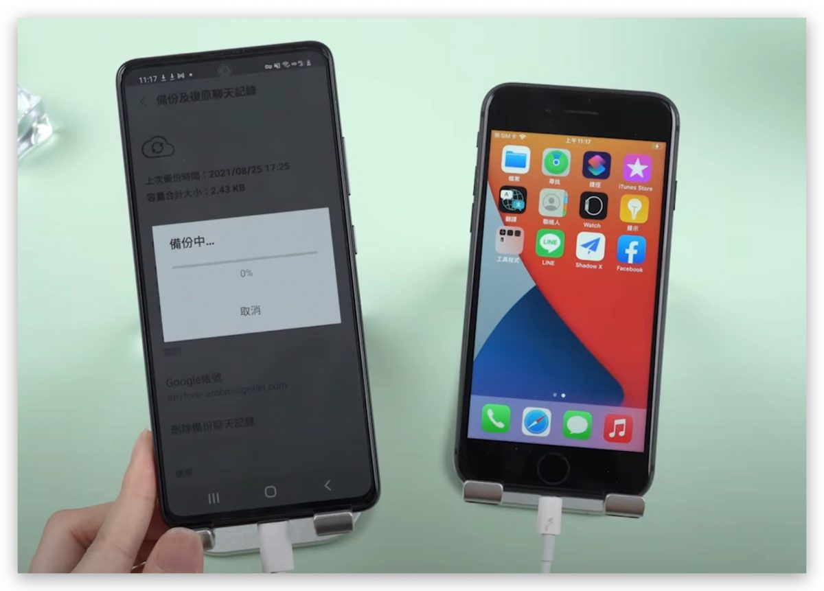 Android 轉 iPhone LINE