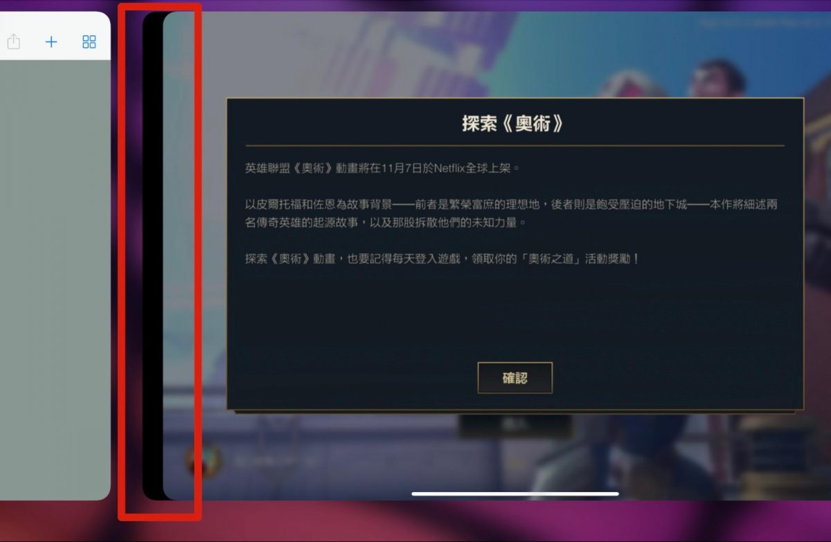 iPad mini 6 Penoval A4 Pro 開箱評測