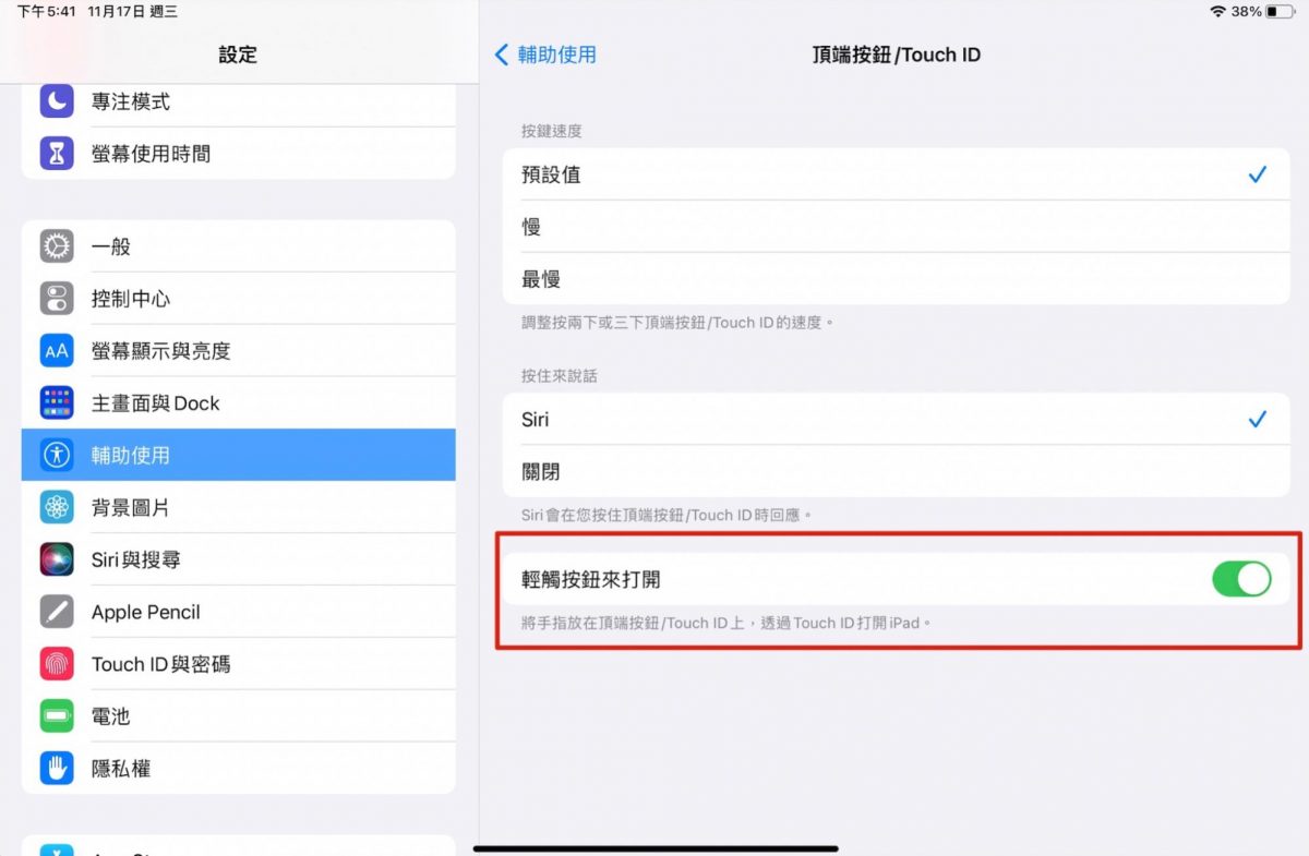 iPad mini 6 Penoval A4 Pro 開箱評測
