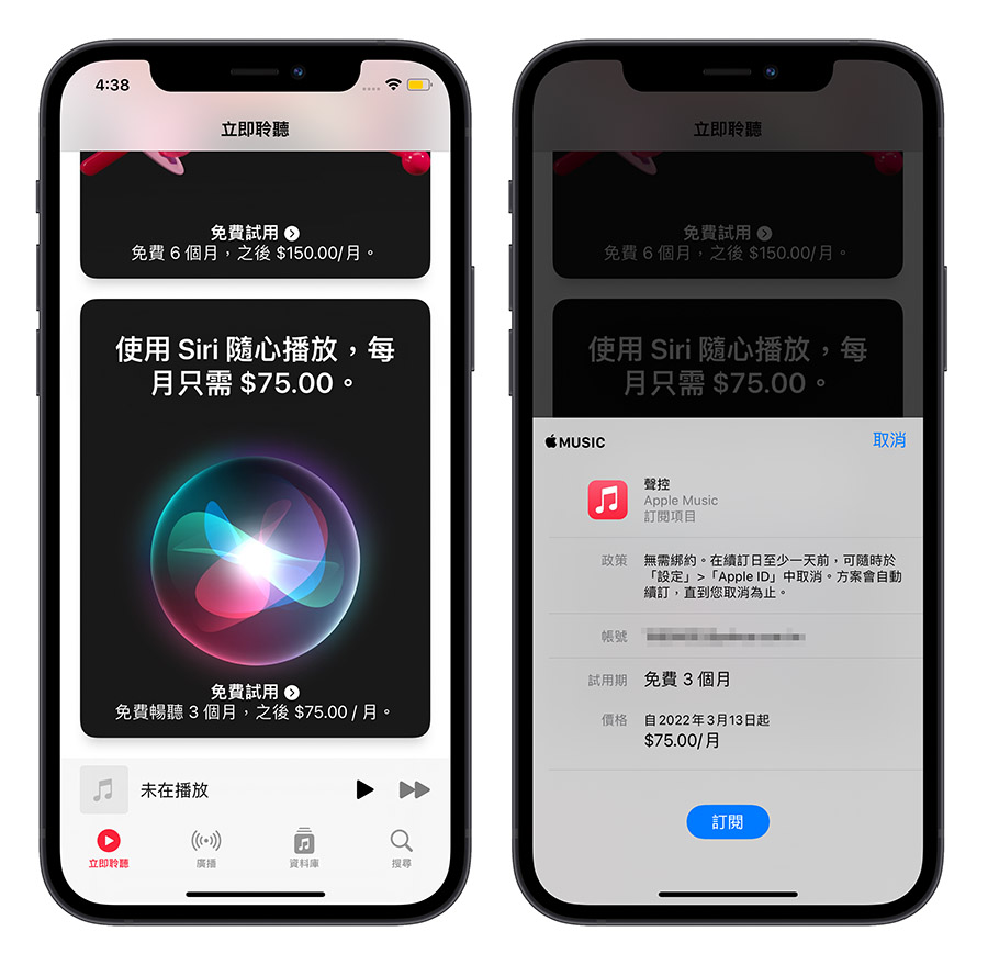 Apple Music 聲控方案