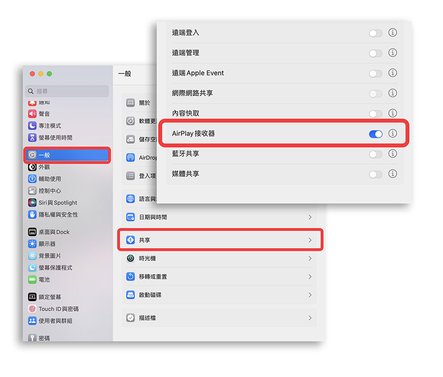AirPlay 到 Mac