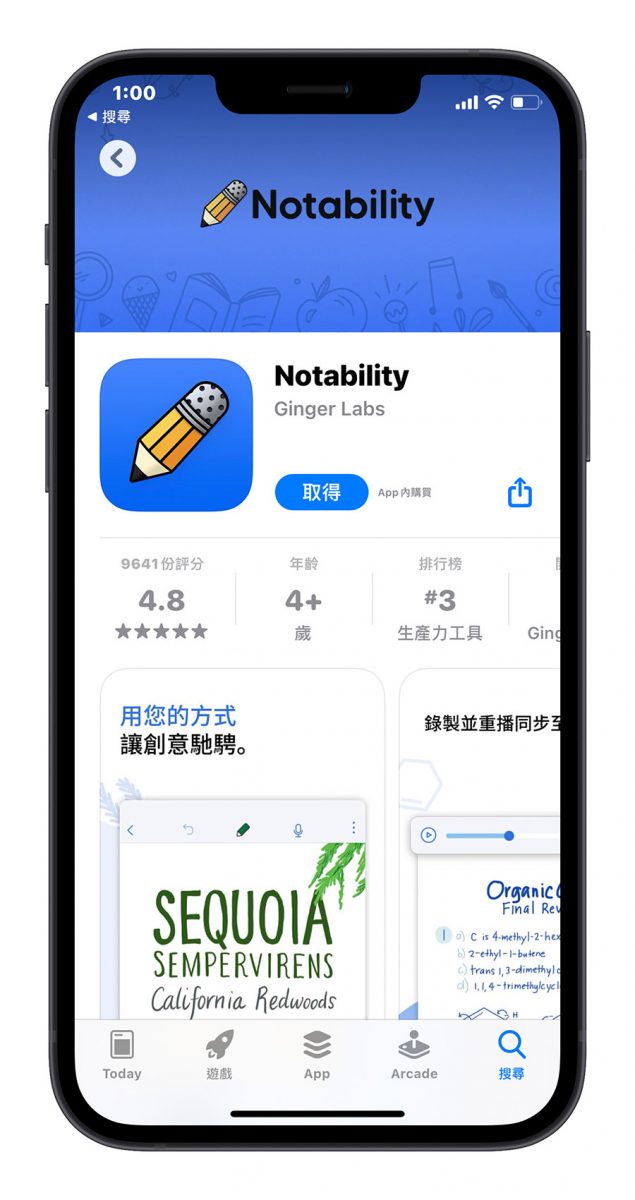 Notability