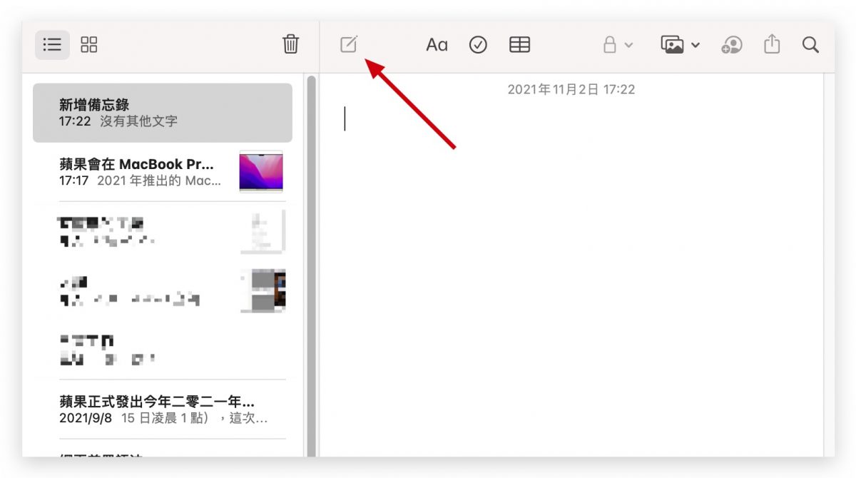 Mac 備忘錄 筆記教學