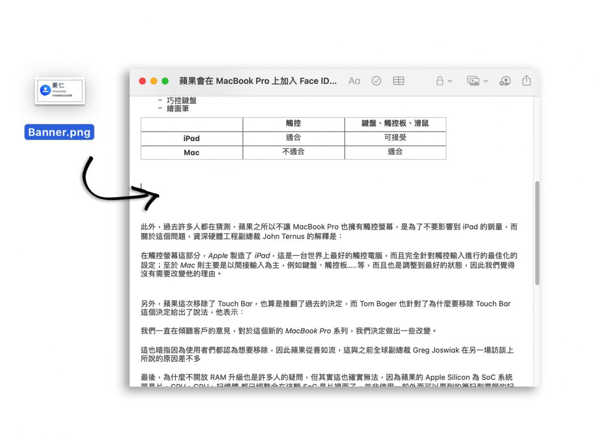 Mac 備忘錄 筆記教學