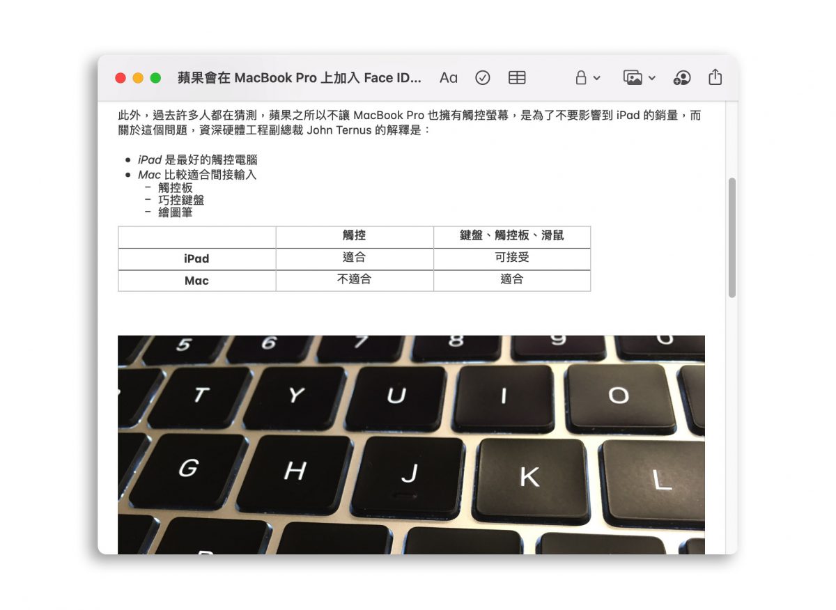 Mac 備忘錄 筆記教學