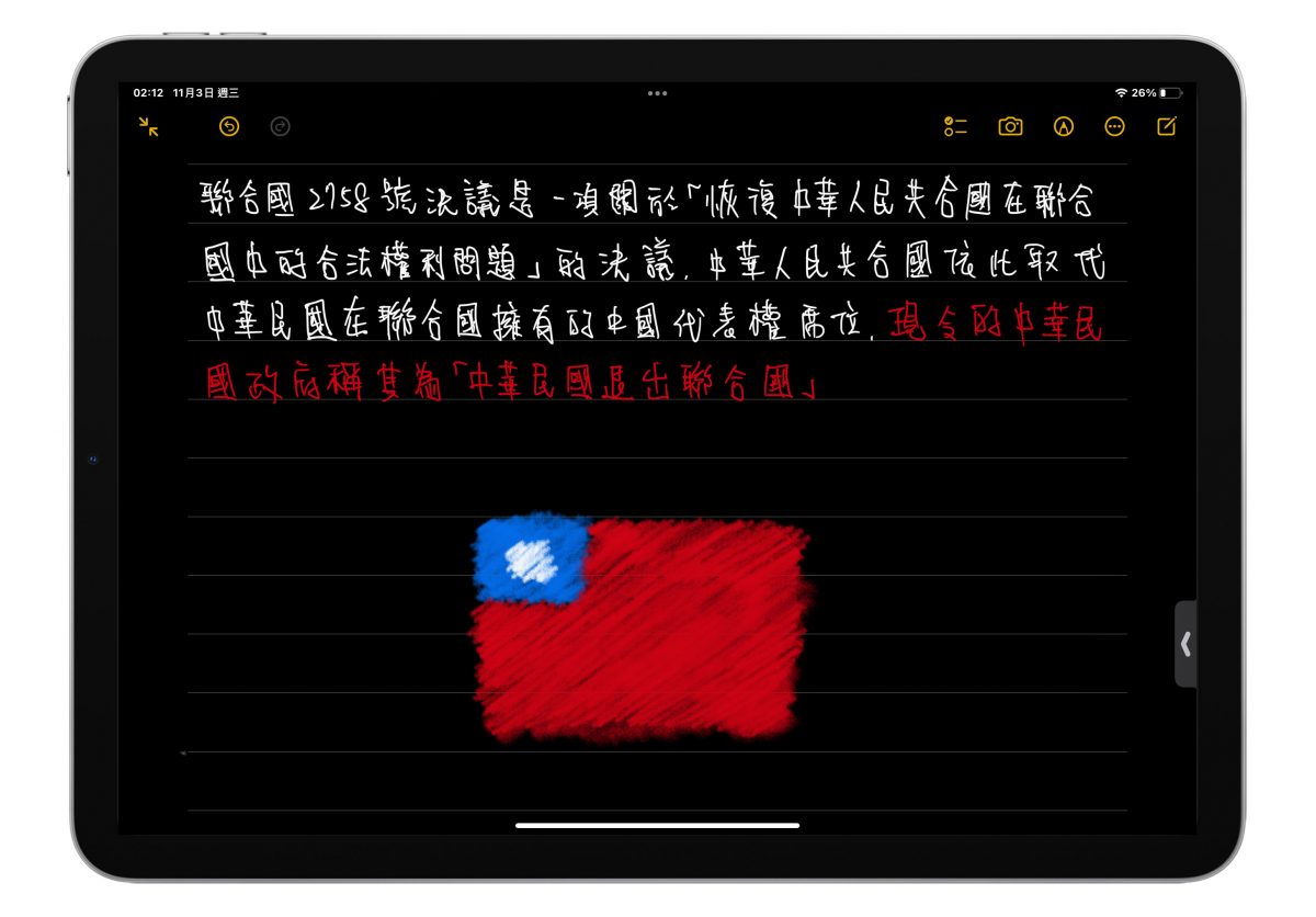Mac 備忘錄 筆記教學