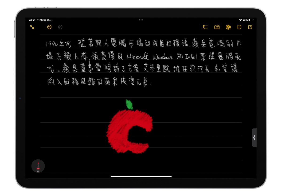 Mac 備忘錄 筆記教學