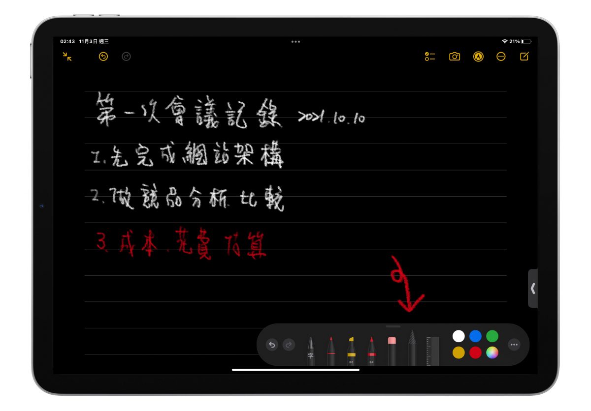 Mac 備忘錄 筆記教學