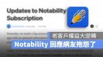 Notability