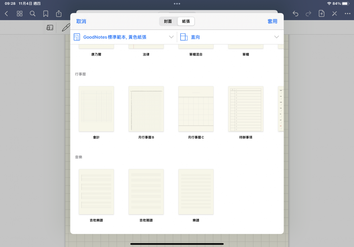 Goodnote 5