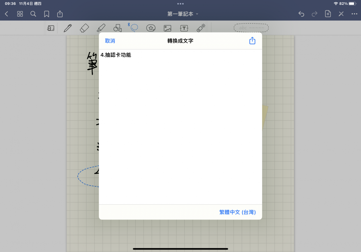 Goodnote 5