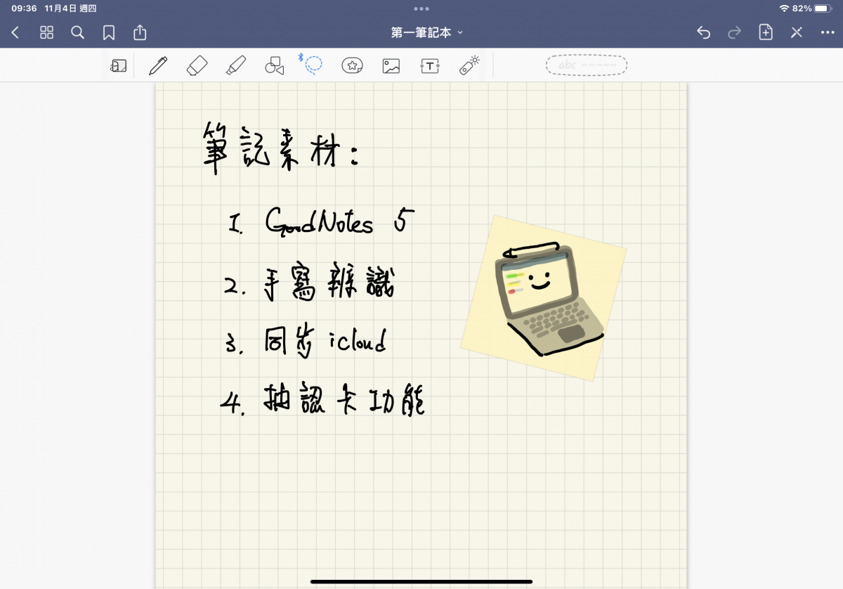 Goodnote 5