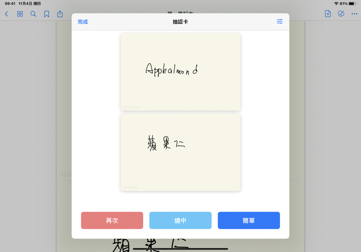 Goodnote 5