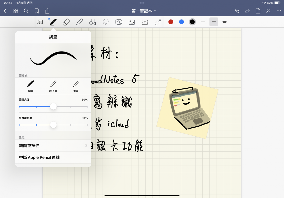 Goodnotes 5