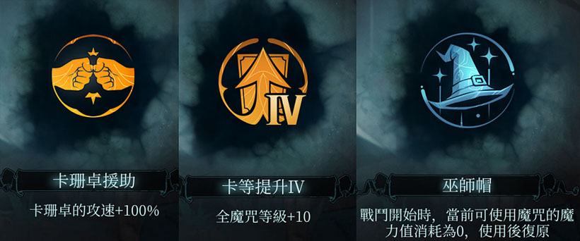 哈利波特 魔法覺醒 金色線索 萬聖節 稀有畫像