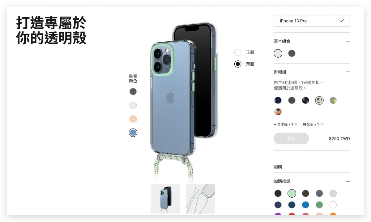 RhinoShield 犀牛盾 Clear 透明手機殼